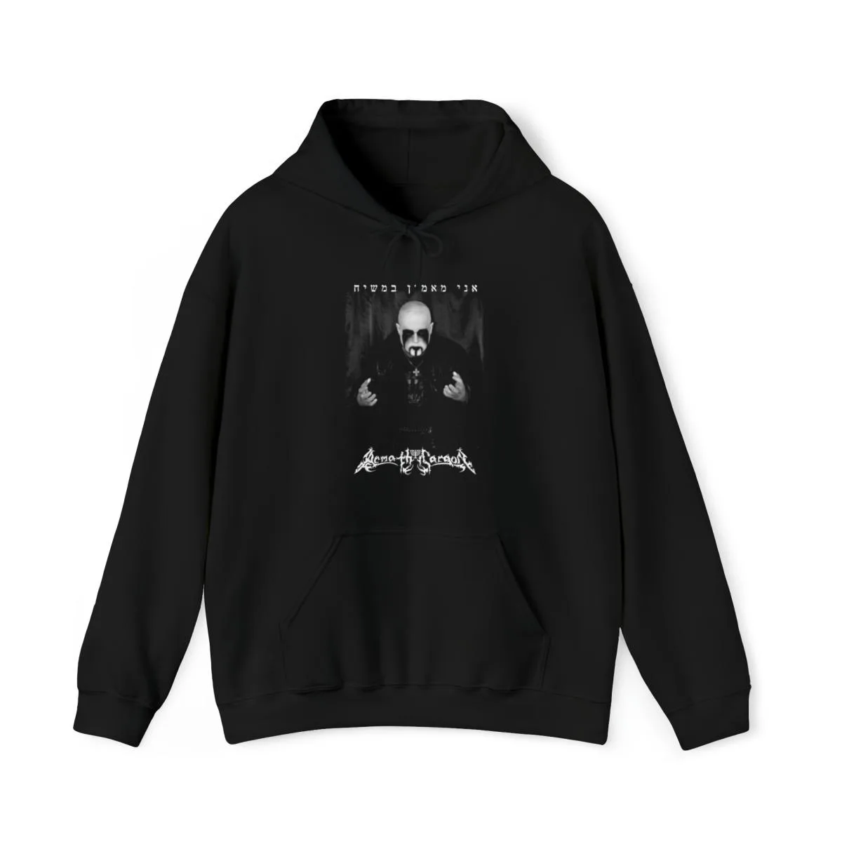 Armath Sargon - Ani meama'amin beMeshiach Hooded Sweatshirt (2-Sided)