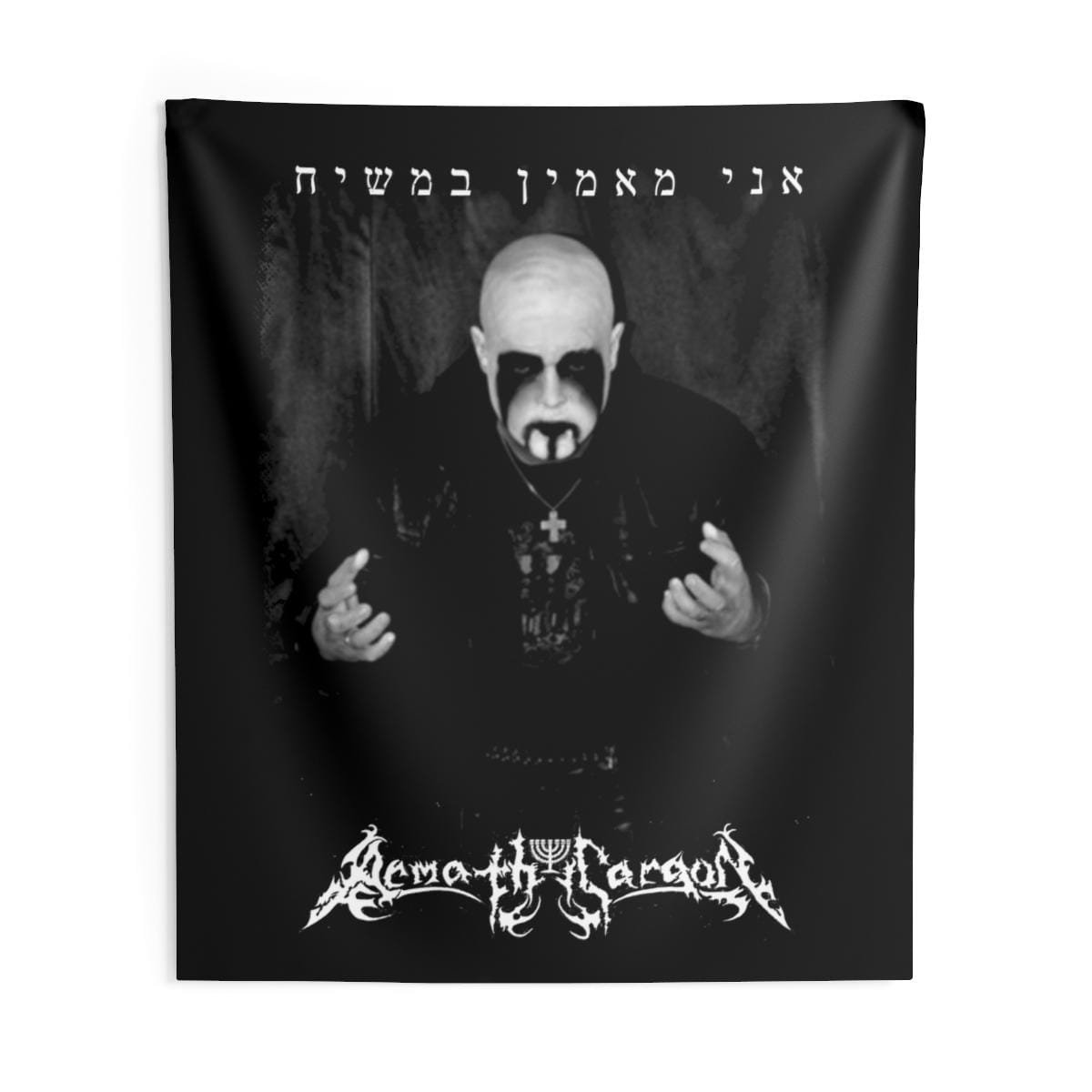 Armath Sargon - Ani meama'amin beMeshiach Indoor Wall Tapestries - Image 4