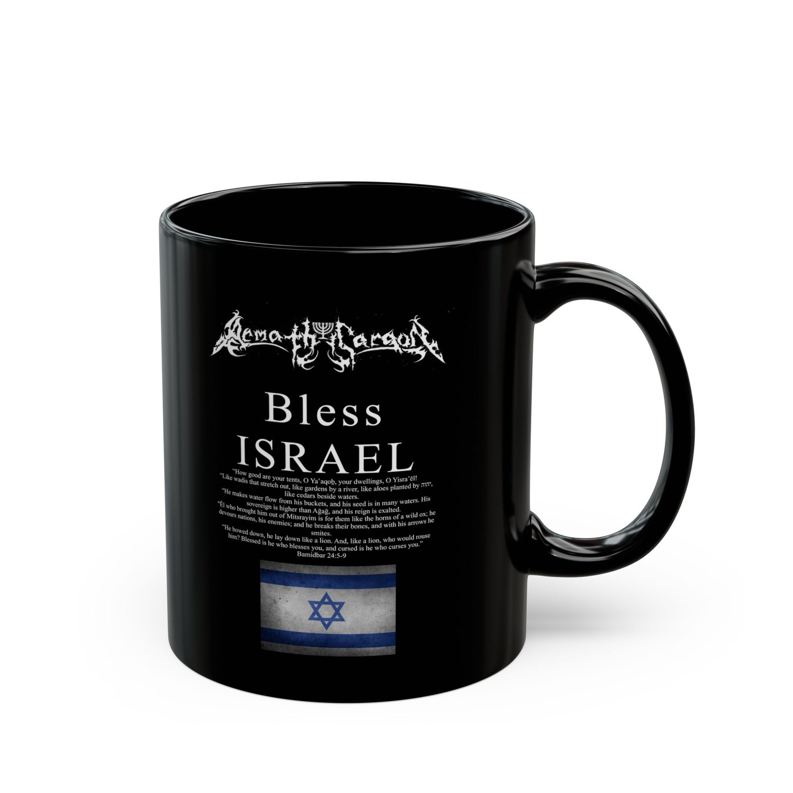 Armath Sargon - Bless Israel 11oz Black mug - Image 3