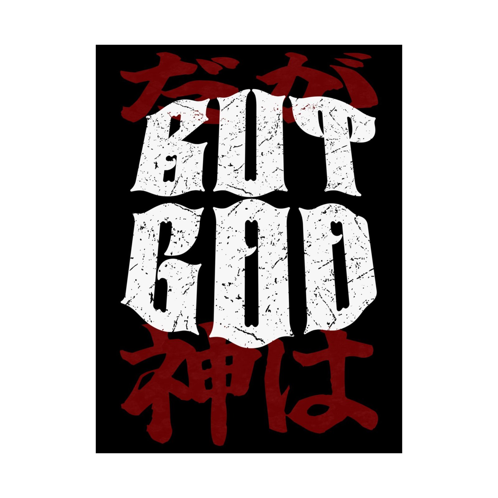 Deathcore2lifecore - But God Poster Prints (210gsm)